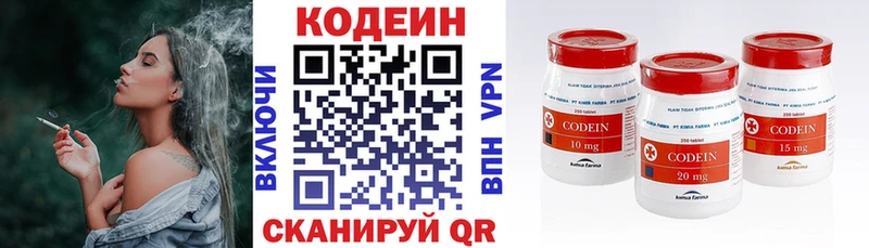 Кодеин Purple Drank  Купить закладки  Дмитриев 