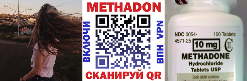 МЕТАДОН methadone  Купить  Дмитриев 